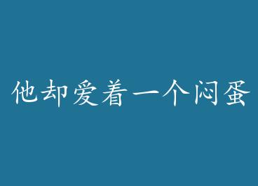 ��ȴ����һ���Ƶ�+���� by ����һ��ҵ