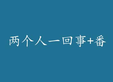 ������һ����+���� by �ڽ�