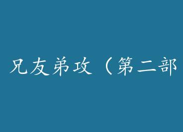 ����Di�����ڶ����� by ����