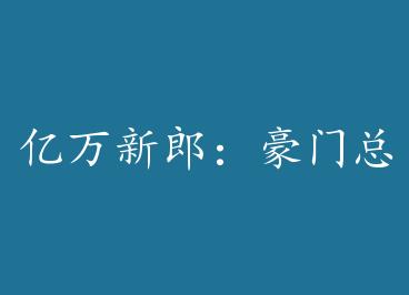 �������ɣ������ܲð�����+���� by ������Ʒ