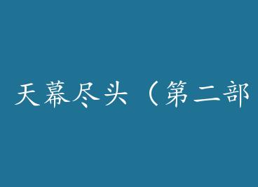 ��Ļ��ͷ���ڶ�����by E����