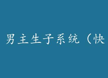 ��������ϵͳ���촩�� by ������