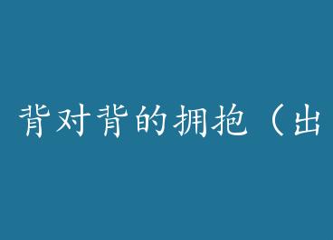 ���Ա���ӵ��������棩+���� by ü����