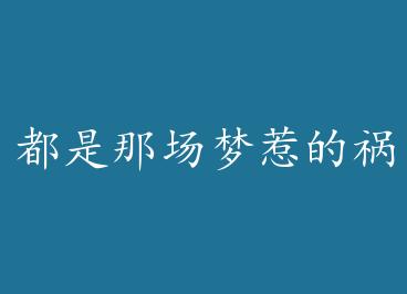 �����ǳ����ǵĻ���+���� by ѩ��