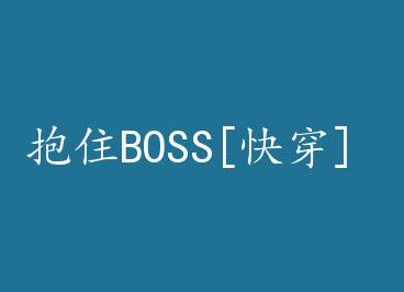 ��סBOSS[�촩] by �װ�è