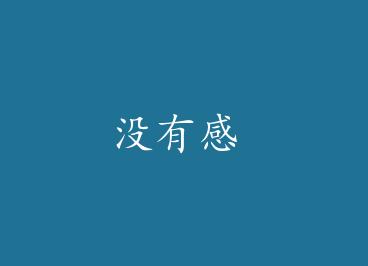 û�и� by ֻ���绨