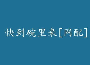 �쵽������[����] by �˳���