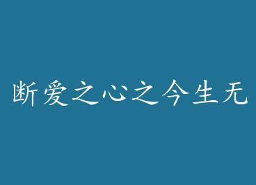 �ϰ�֮��֮������Ե+���� by ��ϣ