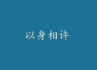 �������� by εС��