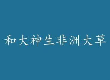 �ʹ��������޴��ԭ����ȷ��ʽ by �԰�