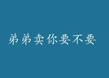 �ܵ�����Ҫ��Ҫ by Ԩ����Ԩ