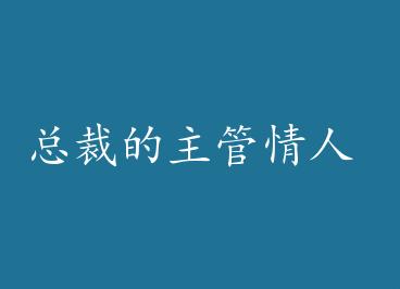 �ܲõ��������� by İ��Զͤ