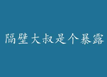 ���ڴ����Ǹ���¶�� by Angelia��˵��Զ