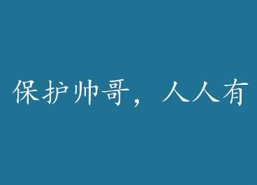 ����˧�磬�������� by �μ��ö���