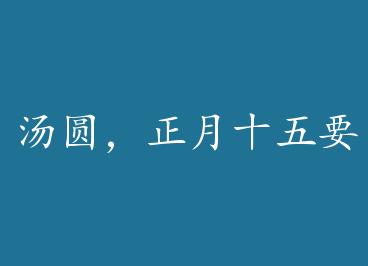 ��Բ������ʮ��Ҫ����+���� by :��֮��(��)