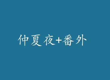 ����ҹ+���� by ��������