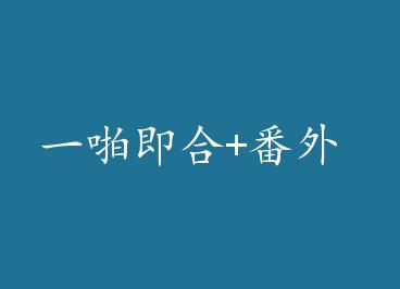 һž����+���� by ����