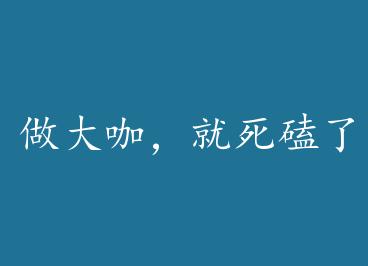 ���󿧣��������ˣ� by �ֻ�һл(��)