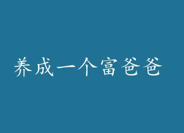 ����һ�����ְ� by �����