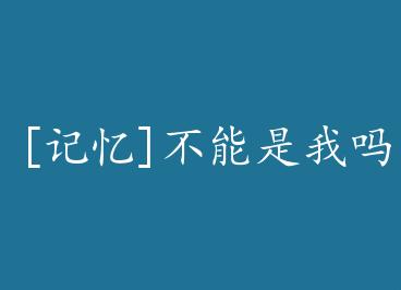 [����]���������� by ͣ����ˮ