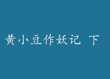 ��С�������� �� by �Ǹ���