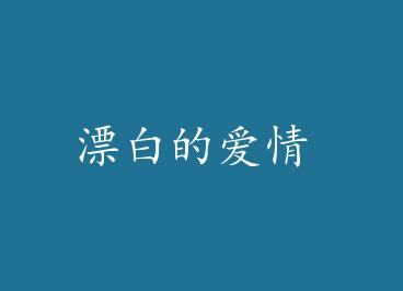 Ư�׵İ��� by ����