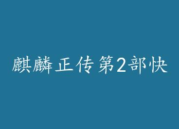 ����������2���������� by ������