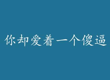 ��ȴ����һ��ɵ��+���� by ˮǧة���£�