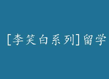 [��Ц��ϵ��]��ѧ by ����