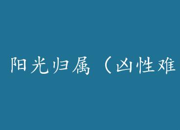 ��������������ѱ棩by ���õĻ���/���û���