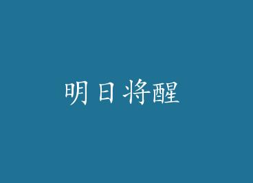 ���ս��� by ��Сү