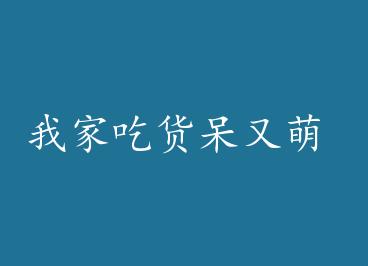 �ҼҳԻ������� by ��Ƕ����ϣ�