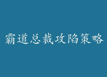 �Ե��ܲù��ݲ���+���� by ��ɪ��