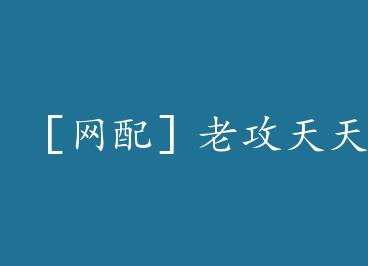 ��������Ϲ����춼����+���� by ��ϫ��