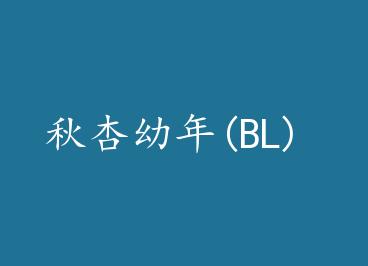 ��������(B*L) by ����