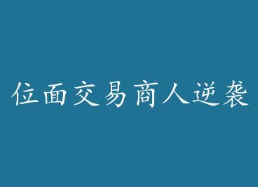 λ�潻��������Ϯ�� by ���㿨(��)