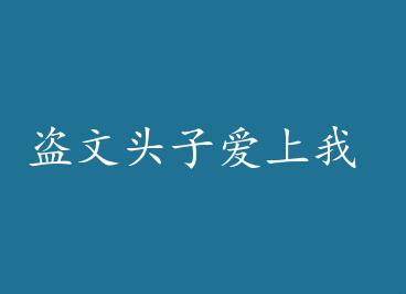 ����ͷ�Ӱ����� by ����˼��