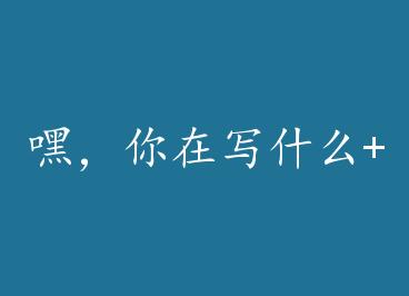 �٣�����дʲô+���� by Ľ����