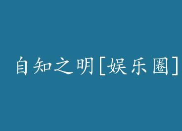 ��֪֮��[����Ȧ] by ��ҹ����