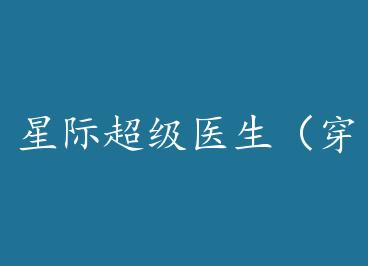 �Ǽʳ���ҽ������Խ���� by ����Ѿͷ