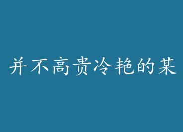 �����߹����޵�ĳCV�����䣩 by �����