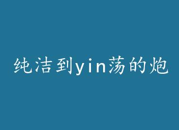 ���ൽyin d��ng�����Ʒ� by ������֪