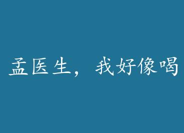 ��ҽ�����Һ�������� by ���ȶ���