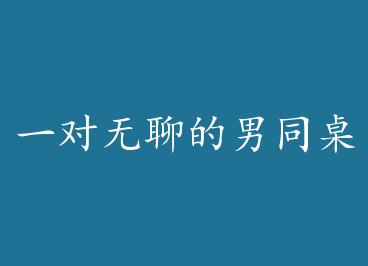 һ�����ĵ���ͬ�� by ������