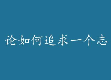 �����׷��һ��־ͬ���ϵı�̬ by ������