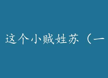 ���С�����գ�һ�� by ү��