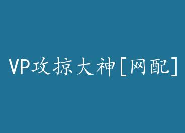 VP���Ӵ���[����]+���� by һ����