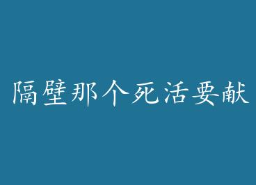 �����Ǹ�����Ҫ�����ġ���+���� by ����