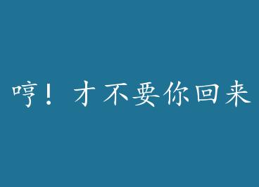 �ߣ��Ų�Ҫ�����+���� by ��ˮϦ��