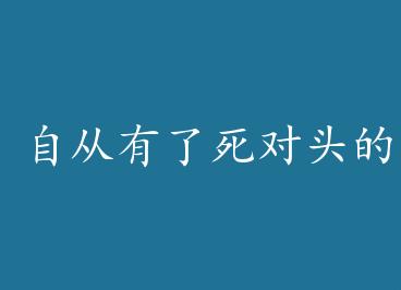 �Դ���������ͷ�ĺ���+���� by �Ǳ�